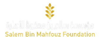 Salem Bin Mahfouz Foundation Logo